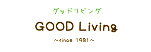 【グッドリビング株式会社 - GOOD Living】since 1981